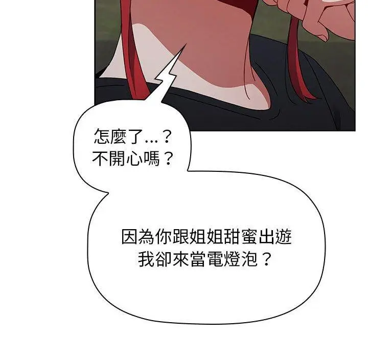 漫画《小孩子才做选择》第51话第18张图