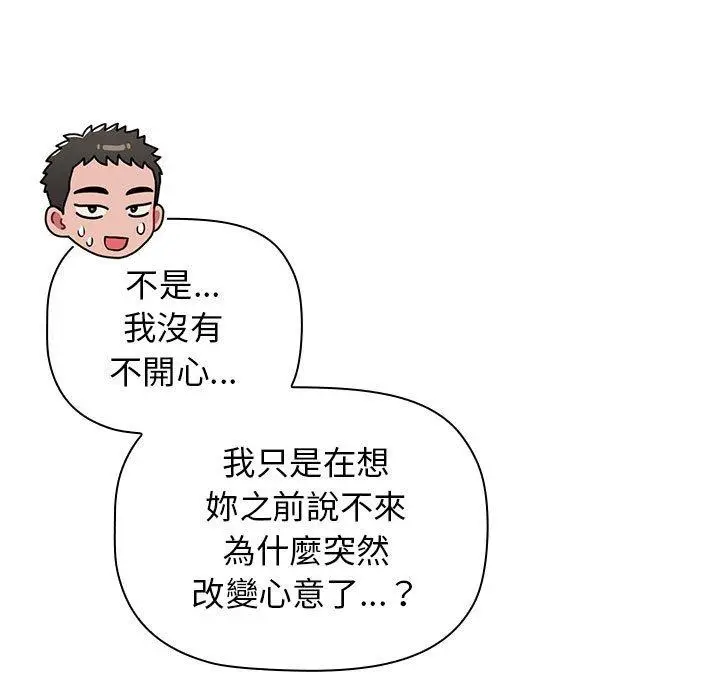 漫画《小孩子才做选择》第51话第19张图