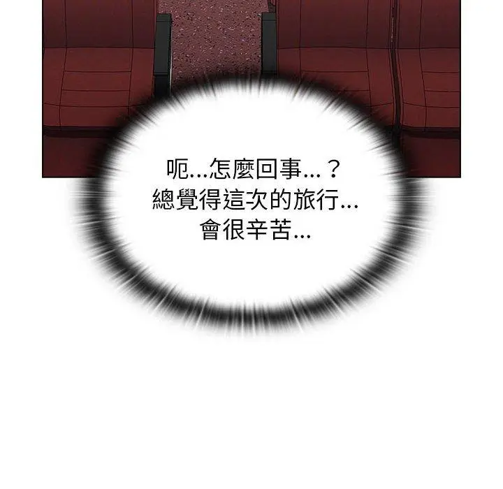漫画《小孩子才做选择》第51话第24张图