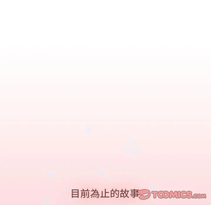 漫画《小孩子才做选择》第51话第27张图