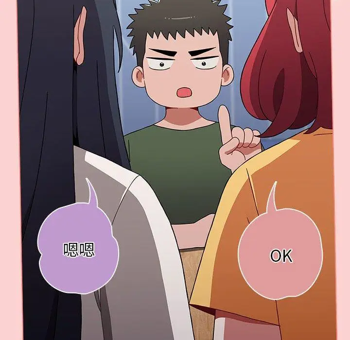 漫画《小孩子才做选择》第51话第32张图