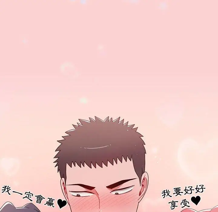 漫画《小孩子才做选择》第51话第34张图