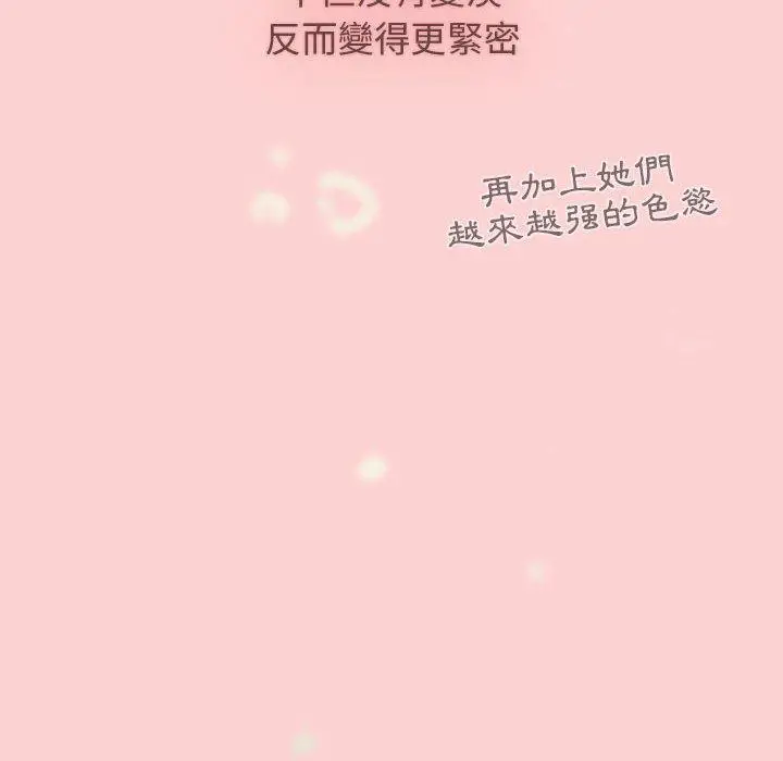 漫画《小孩子才做选择》第51话第38张图