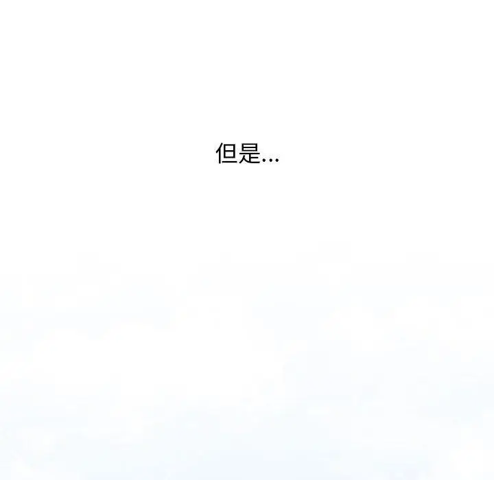 漫画《小孩子才做选择》第51话第44张图