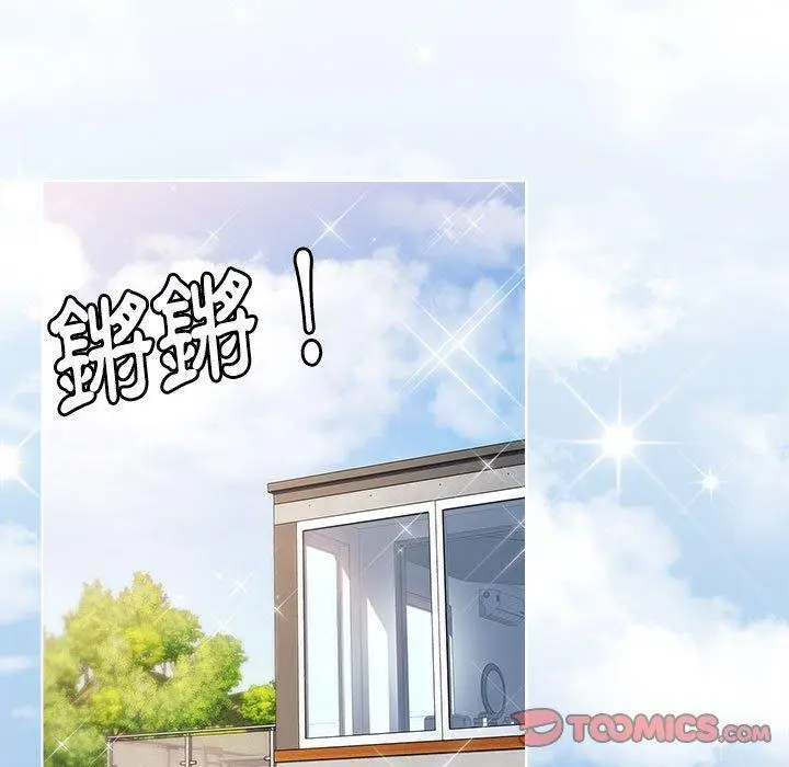 漫画《小孩子才做选择》第51话第45张图