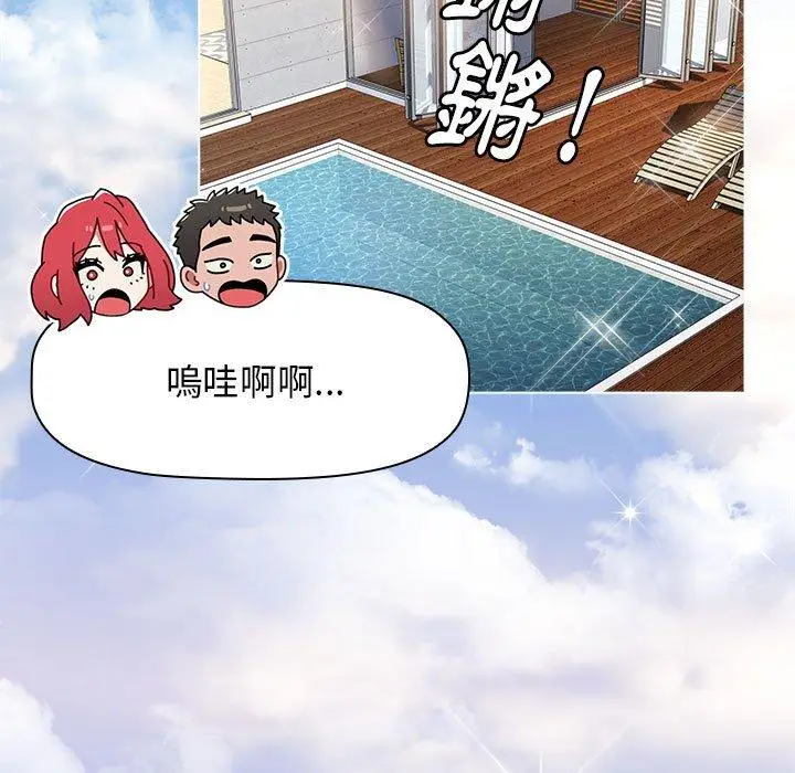 漫画《小孩子才做选择》第51话第47张图