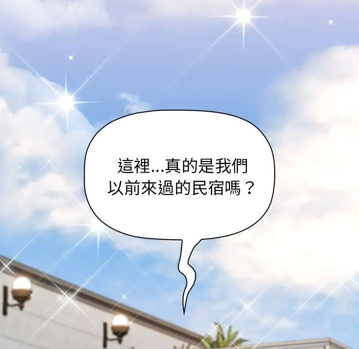 漫画《小孩子才做选择》第51话第48张图