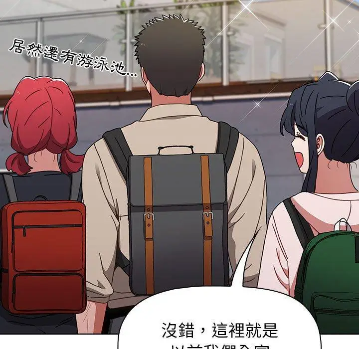 漫画《小孩子才做选择》第51话第49张图
