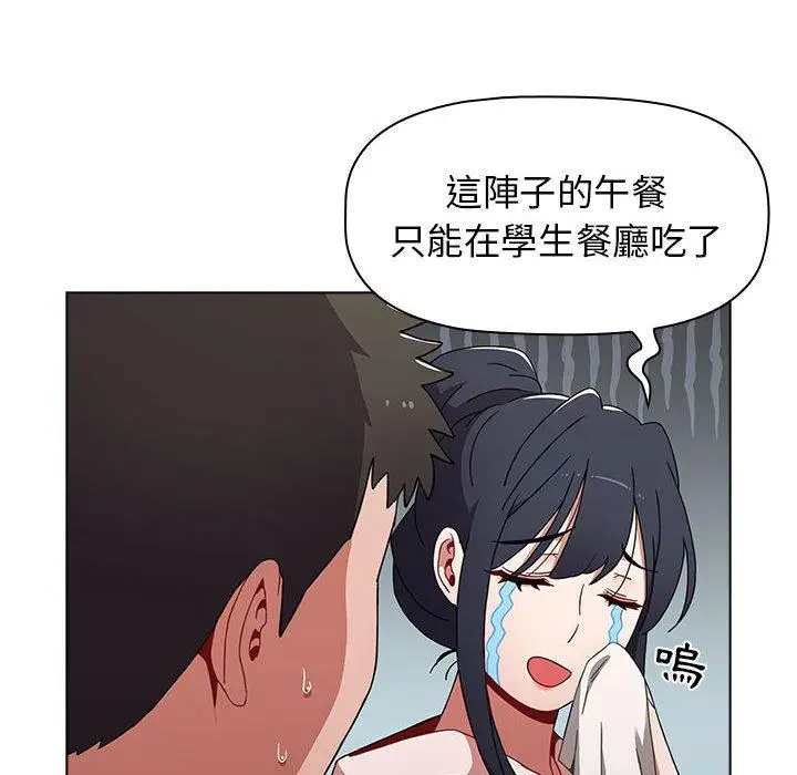 漫画《小孩子才做选择》第51话第54张图
