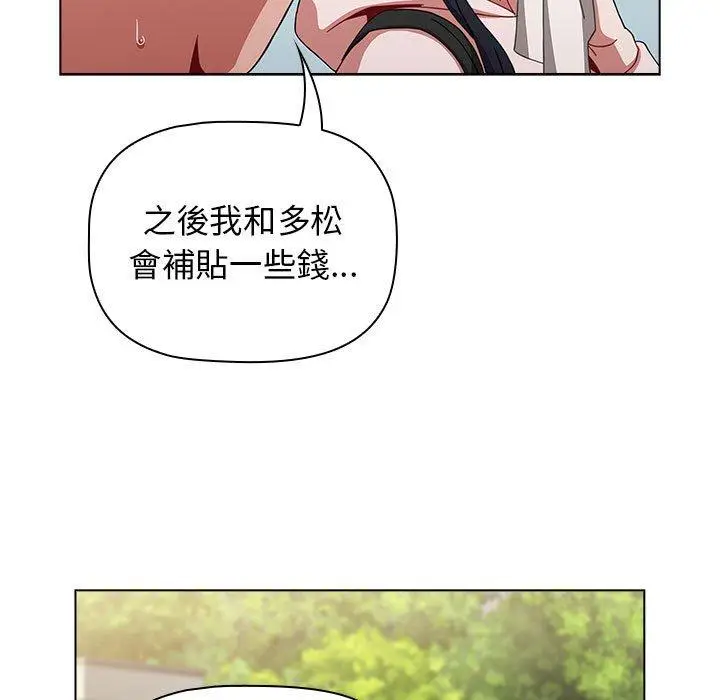 漫画《小孩子才做选择》第51话第55张图