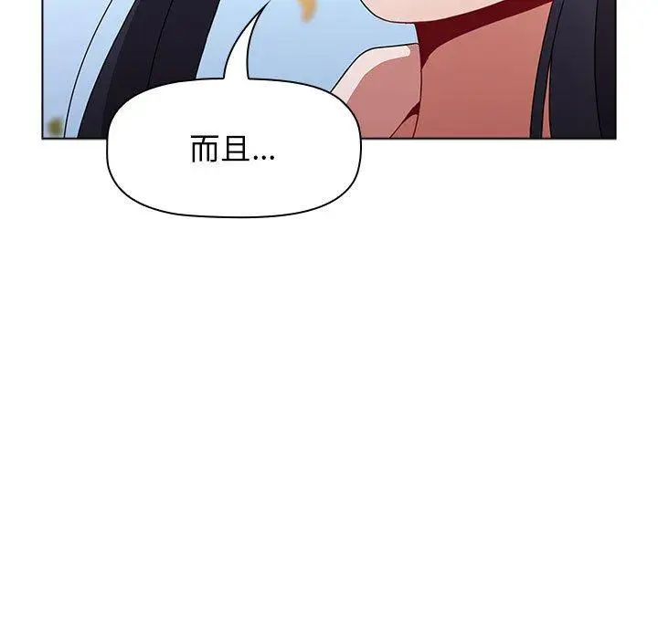 漫画《小孩子才做选择》第51话第59张图