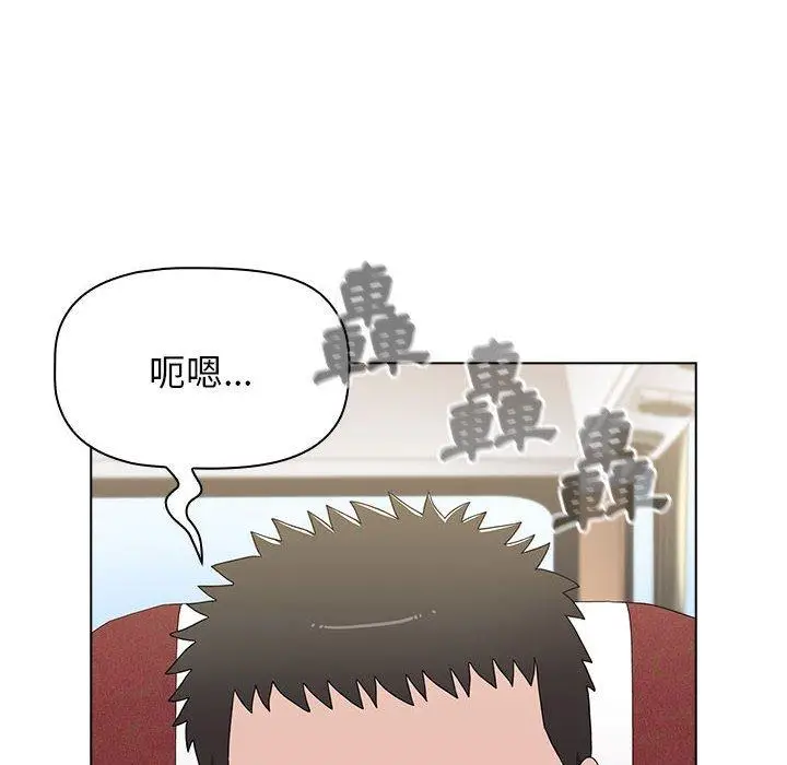 漫画《小孩子才做选择》第51话第6张图