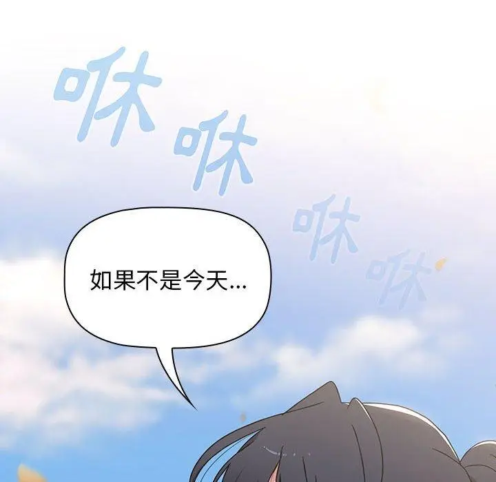 漫画《小孩子才做选择》第51话第60张图