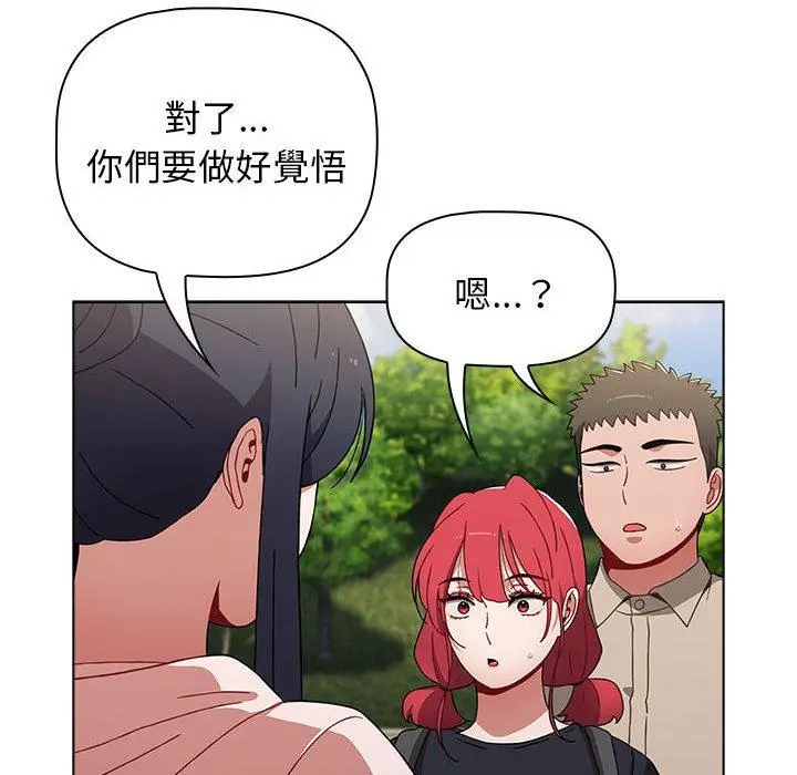 漫画《小孩子才做选择》第51话第68张图
