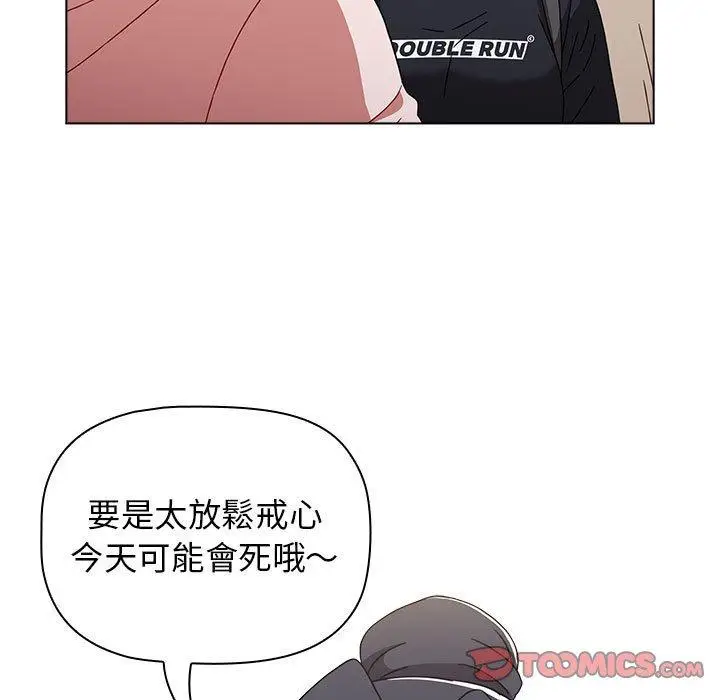 漫画《小孩子才做选择》第51话第69张图