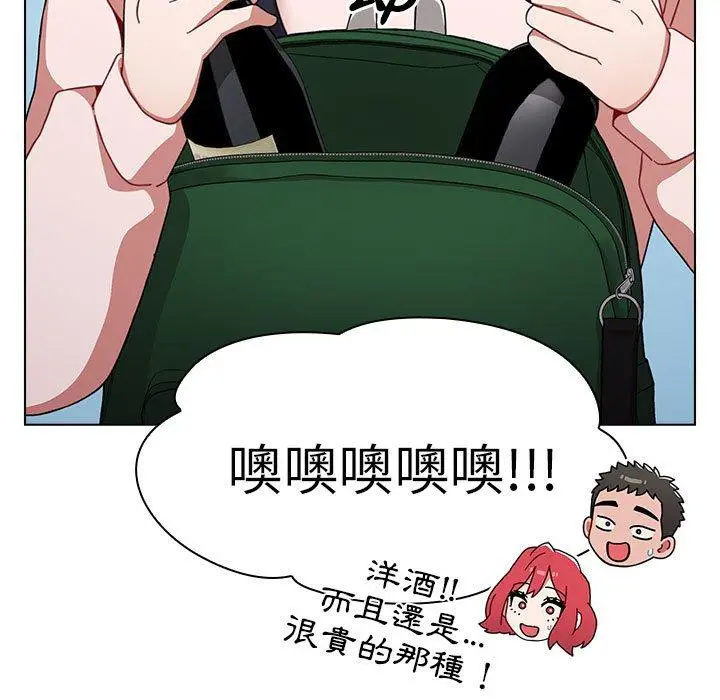 漫画《小孩子才做选择》第51话第71张图