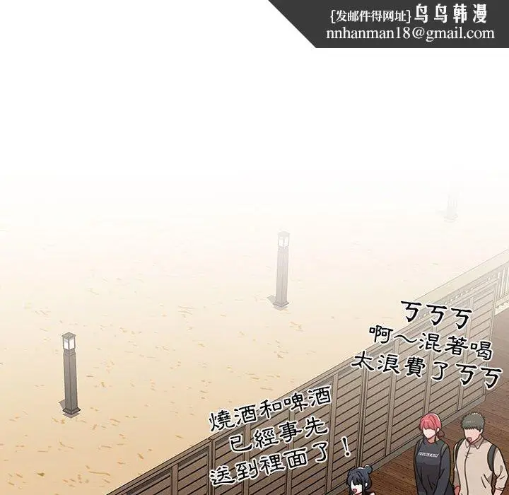 漫画《小孩子才做选择》第51话第72张图