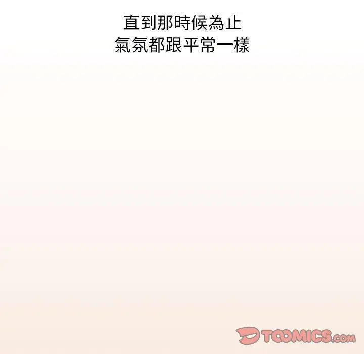 漫画《小孩子才做选择》第51话第75张图