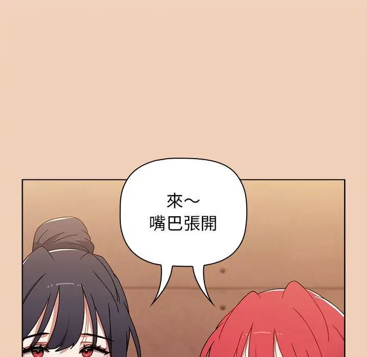 漫画《小孩子才做选择》第51话第77张图
