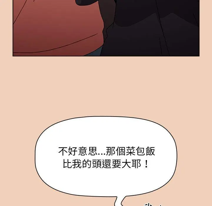 漫画《小孩子才做选择》第51话第79张图