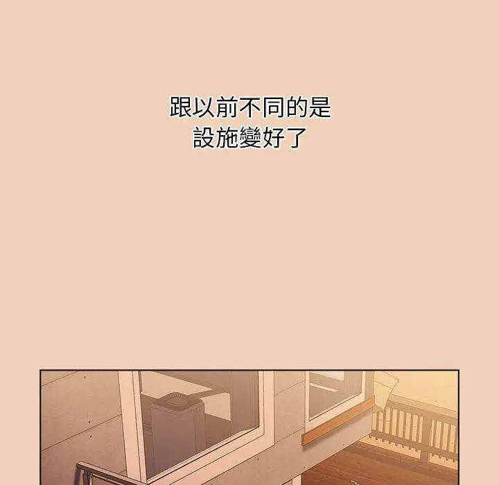 漫画《小孩子才做选择》第51话第84张图