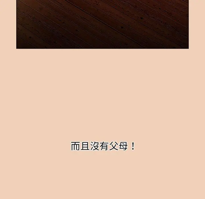 漫画《小孩子才做选择》第51话第86张图