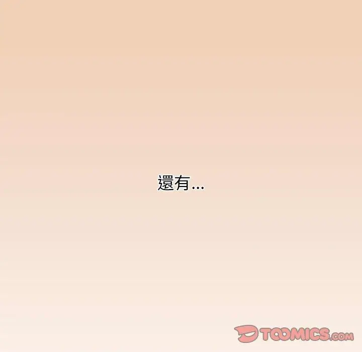 漫画《小孩子才做选择》第51话第87张图