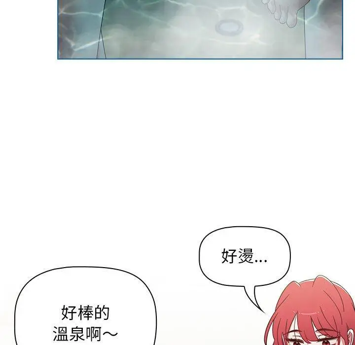 漫画《小孩子才做选择》第51话第91张图