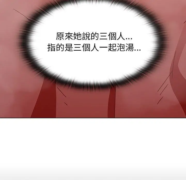 漫画《小孩子才做选择》第51话第95张图
