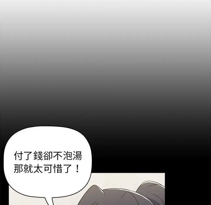 漫画《小孩子才做选择》第51话第96张图