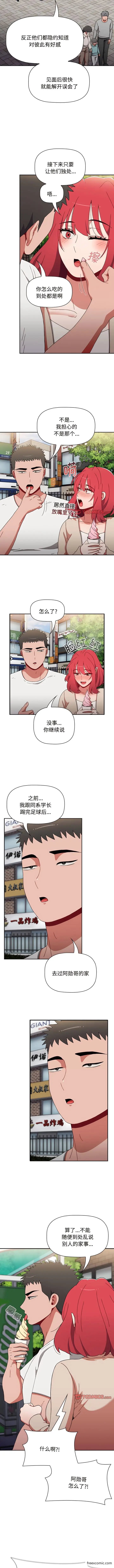 漫画《小孩子才做选择》第72话第2张图
