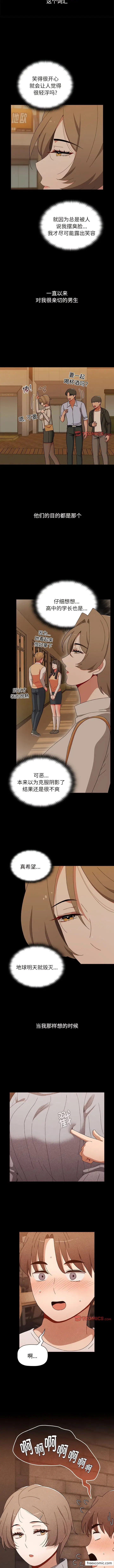 漫画《小孩子才做选择》第72话第6张图