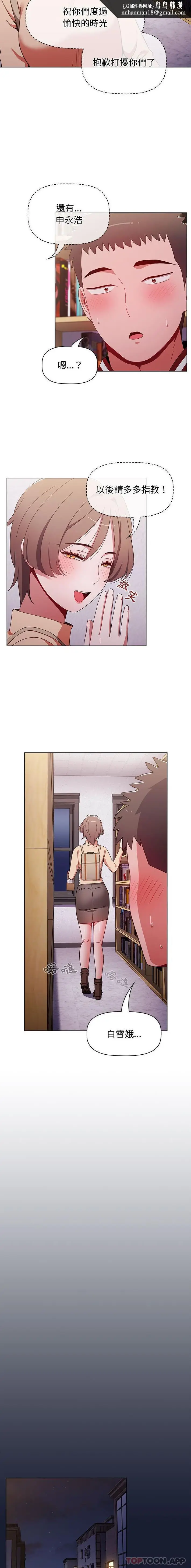 漫画《小孩子才做选择》第46话第11张图