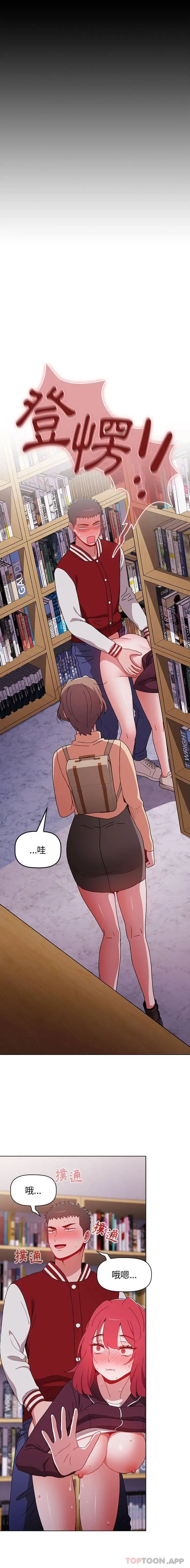 漫画《小孩子才做选择》第46话第8张图
