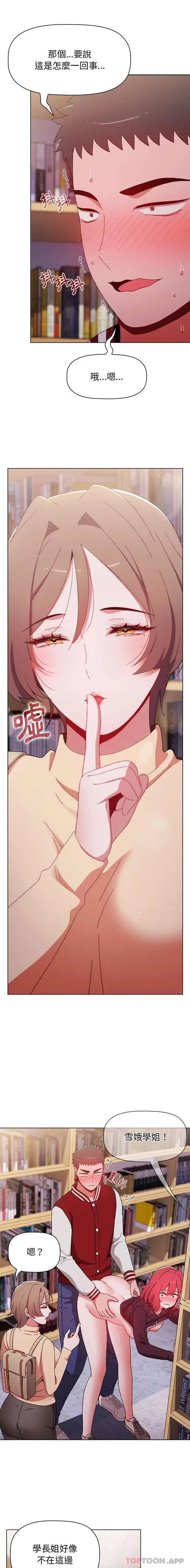 漫画《小孩子才做选择》第46话第9张图
