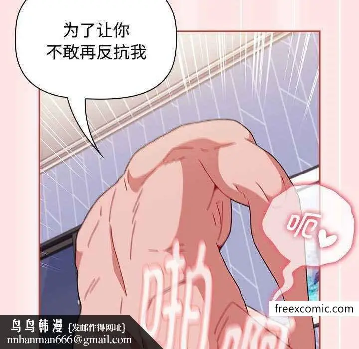 漫画《小孩子才做选择》第69话第101张图