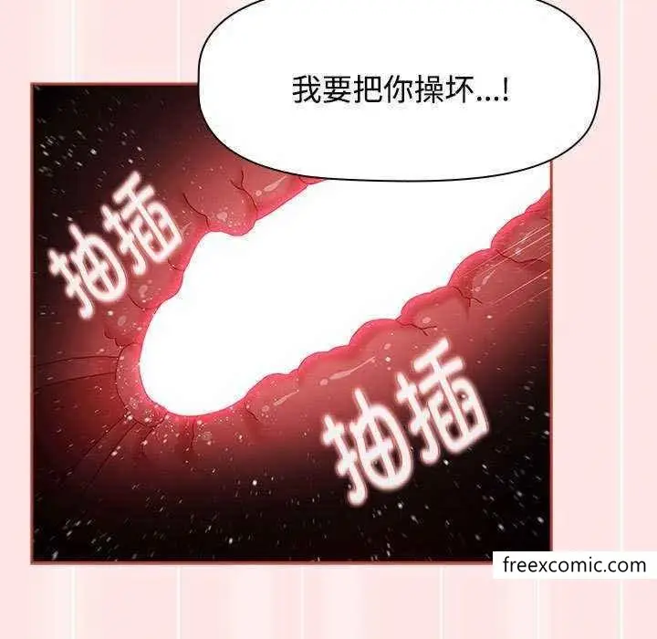漫画《小孩子才做选择》第69话第103张图