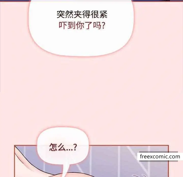 漫画《小孩子才做选择》第69话第114张图