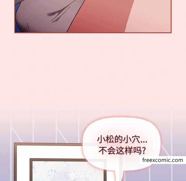 漫画《小孩子才做选择》第69话第116张图