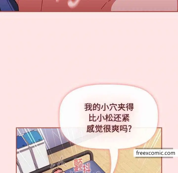漫画《小孩子才做选择》第69话第119张图