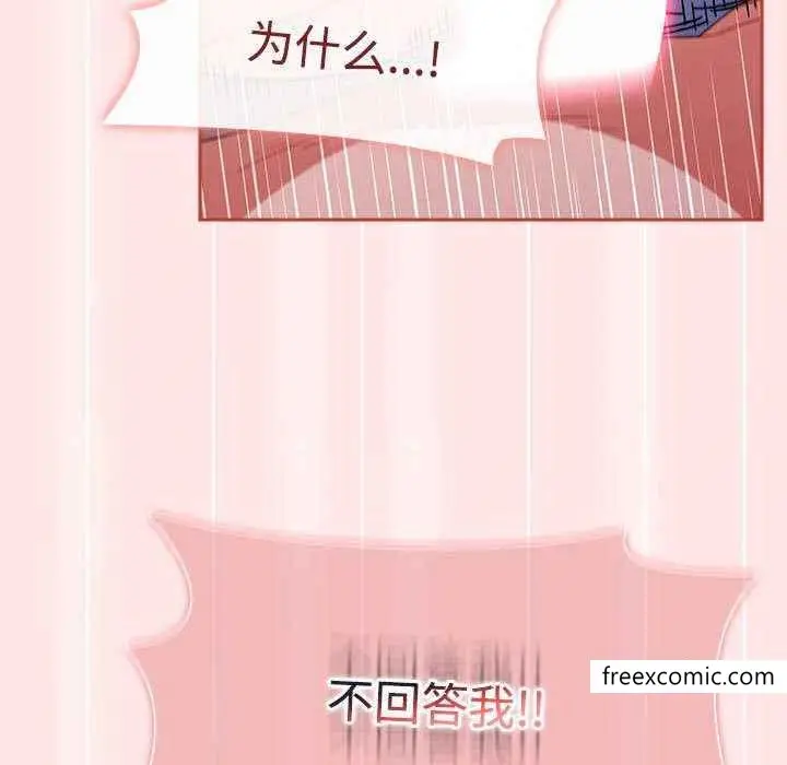 漫画《小孩子才做选择》第69话第125张图