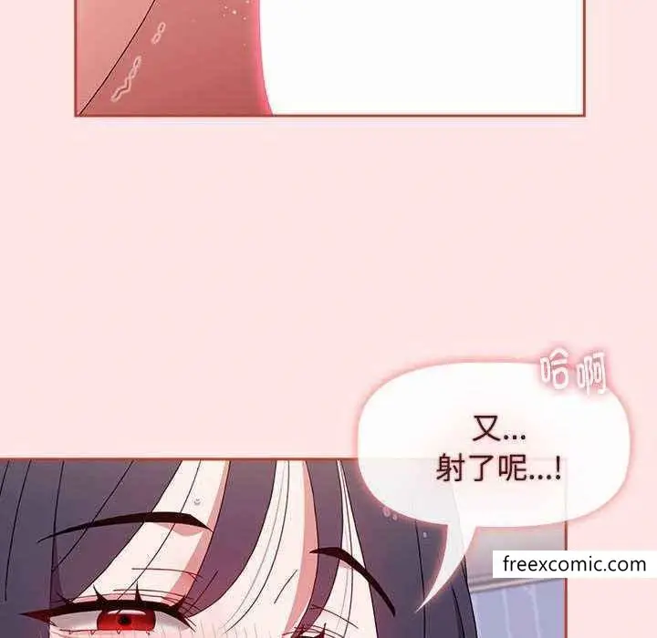 漫画《小孩子才做选择》第69话第130张图