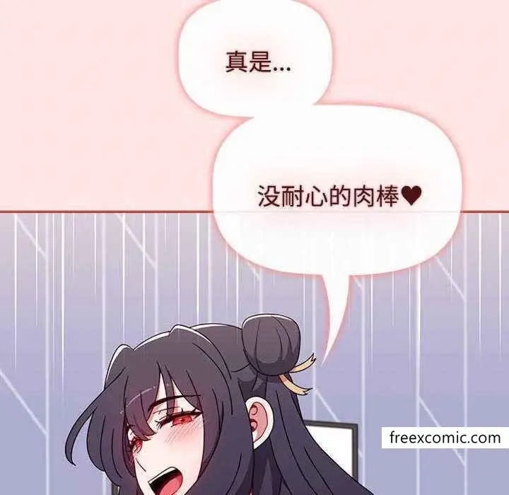 漫画《小孩子才做选择》第69话第132张图