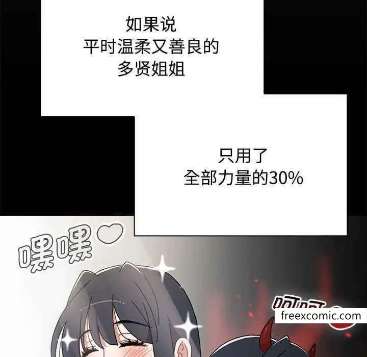 漫画《小孩子才做选择》第69话第137张图