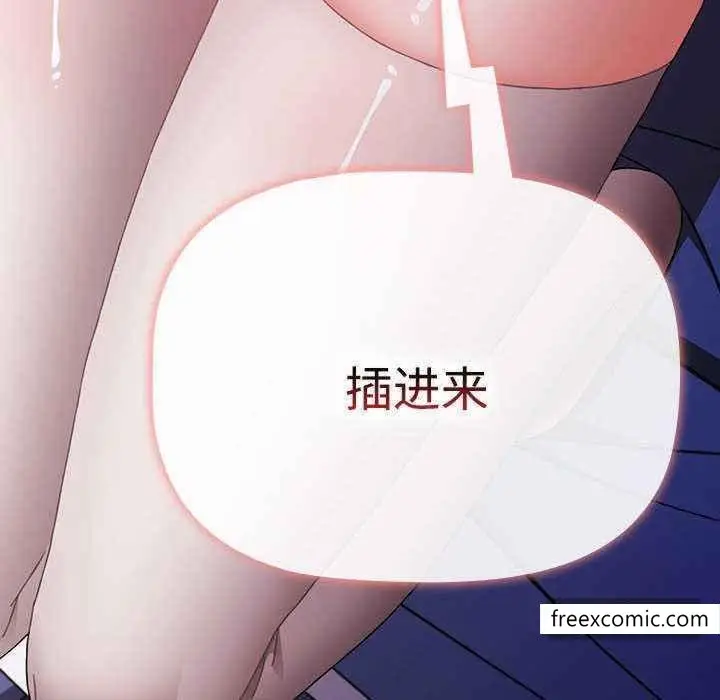 漫画《小孩子才做选择》第69话第14张图