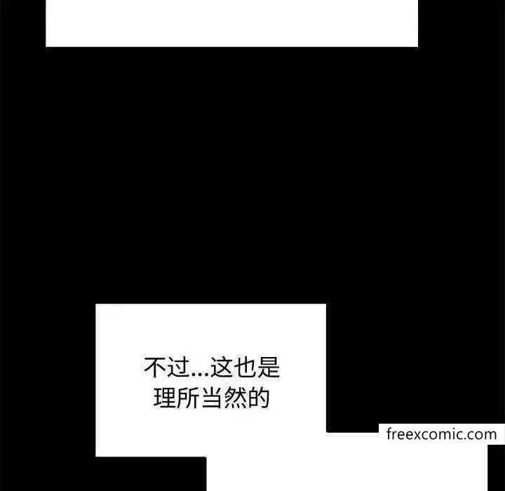 漫画《小孩子才做选择》第69话第140张图