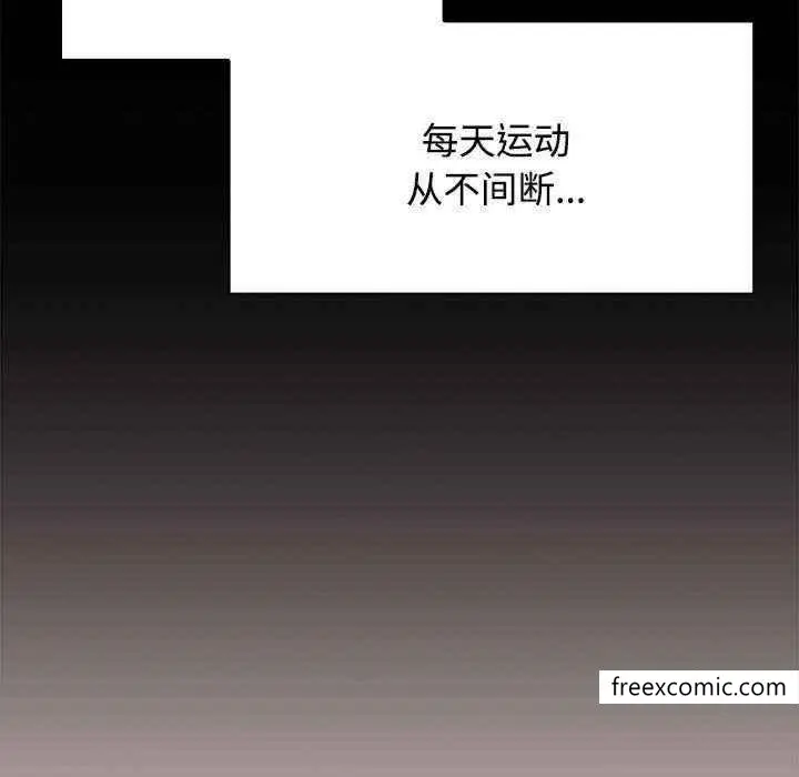 漫画《小孩子才做选择》第69话第143张图