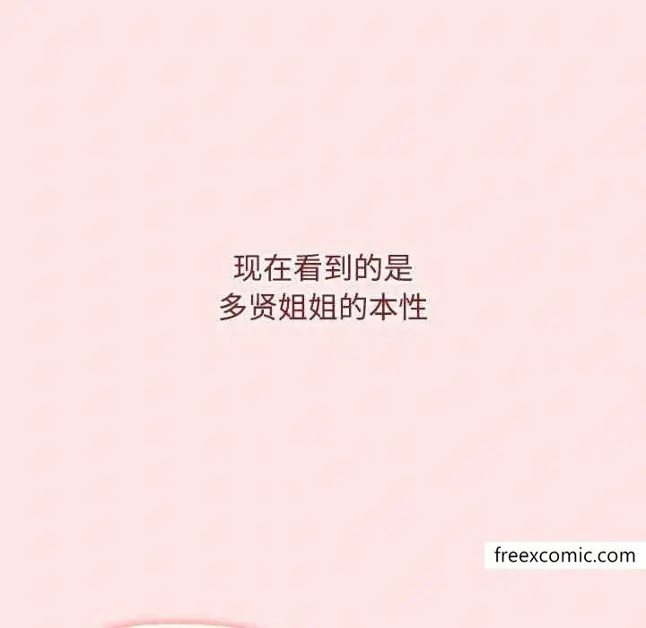 漫画《小孩子才做选择》第69话第145张图