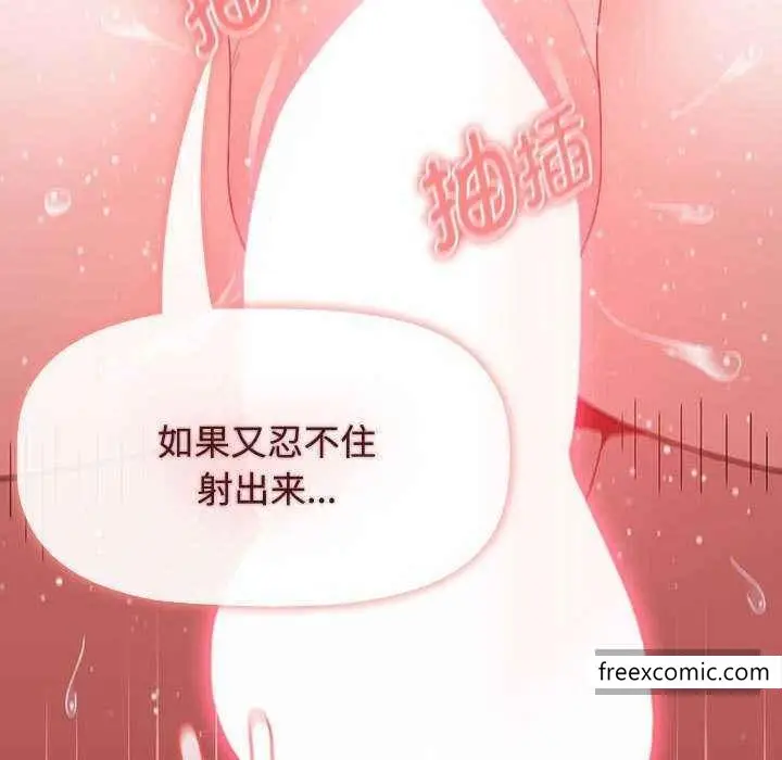 漫画《小孩子才做选择》第69话第149张图