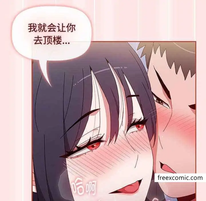 漫画《小孩子才做选择》第69话第152张图